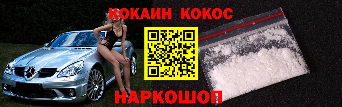 COCAIN  Вход с VPN  COCAIN 97%  Волжск  COCAIN Columbia 