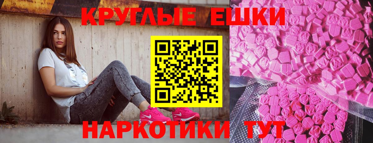 Ecstasy 280мг  Ecstasy  нарко площадка Telegram  omg ССЫЛКА  Вход с VPN  ЭКСТАЗИ Philipp Plein  Волжск 