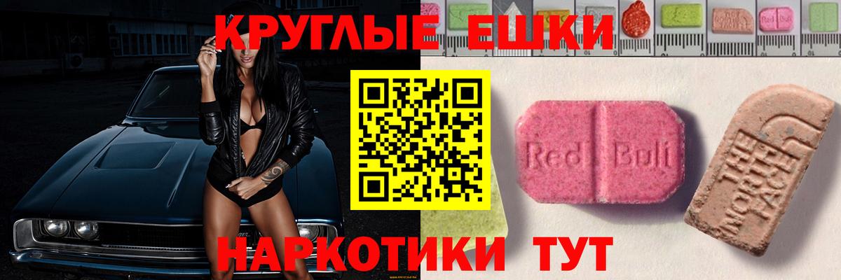 Ecstasy XTC Волжск