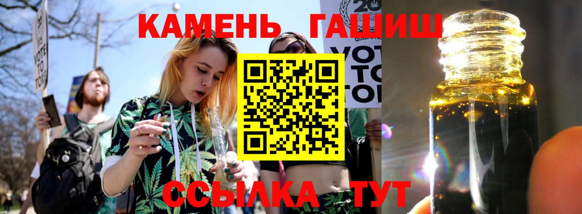 ГАШИШ  Вход с VPN  Волжск  ГАШ Изолятор  ГАШ индика сатива 