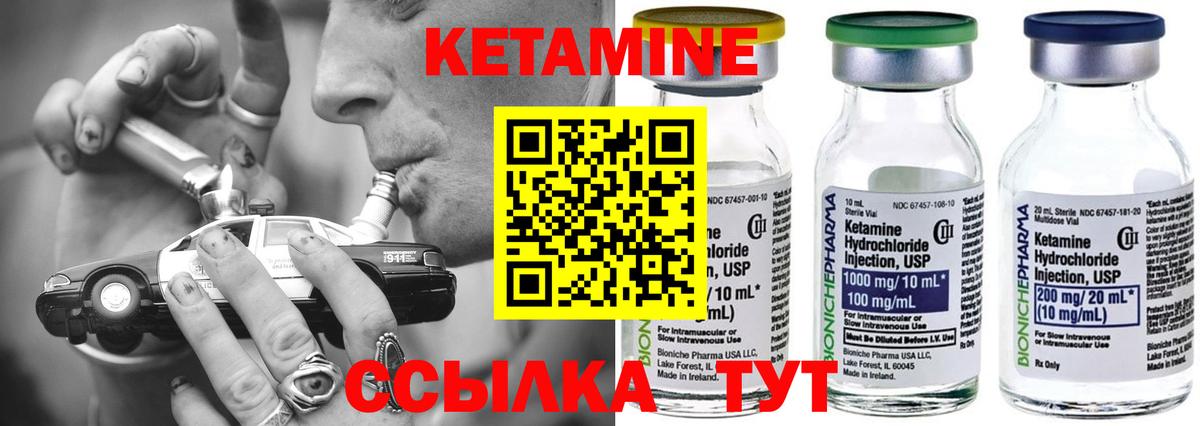 Кетамин VHQ  Вход с VPN  даркнет официальный сайт  Волжск 