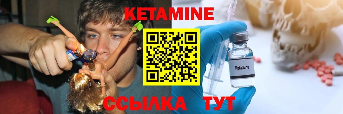 КЕТАМИН ketamine Волжск