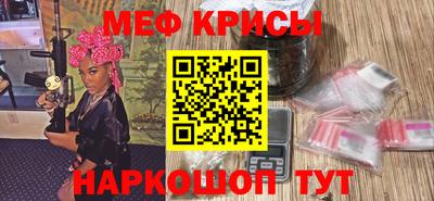 метамфетамин Ачхой-Мартан