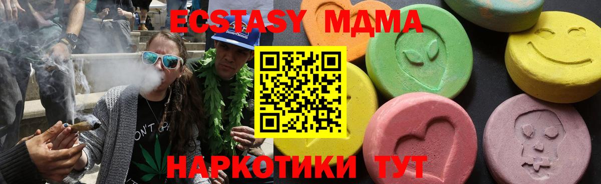 МДМА crystal Волжск