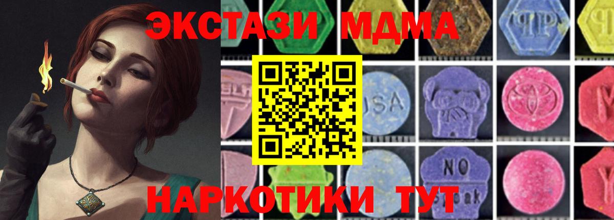 МДМА Molly  Вход с VPN  MDMA  Волжск  MDMA Molly 