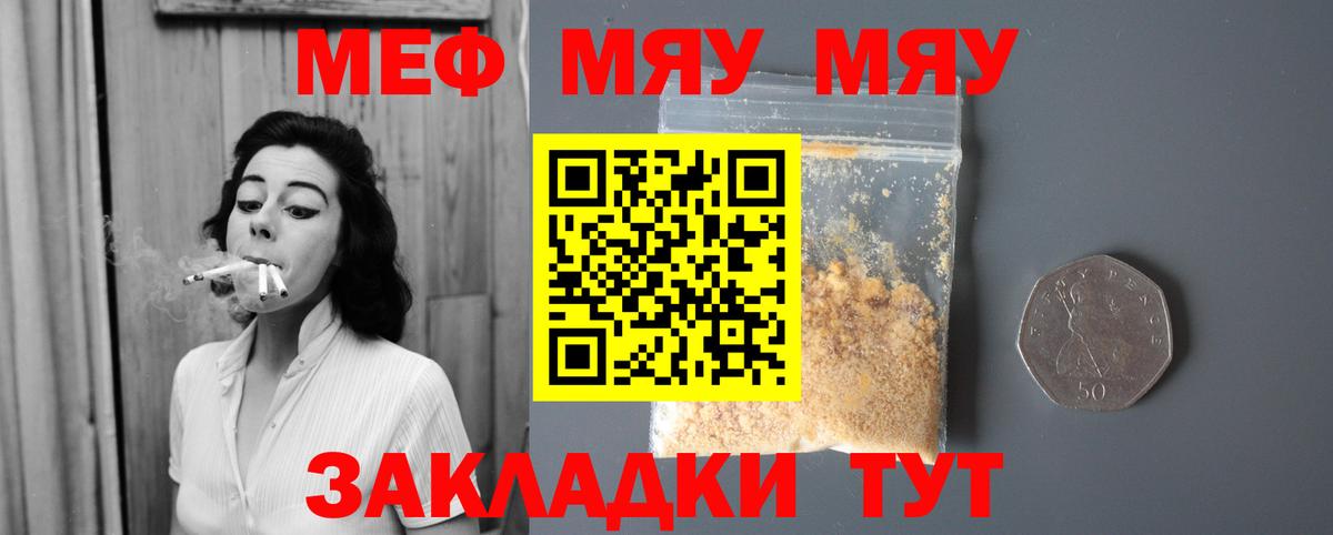 МЕФ  Волжск