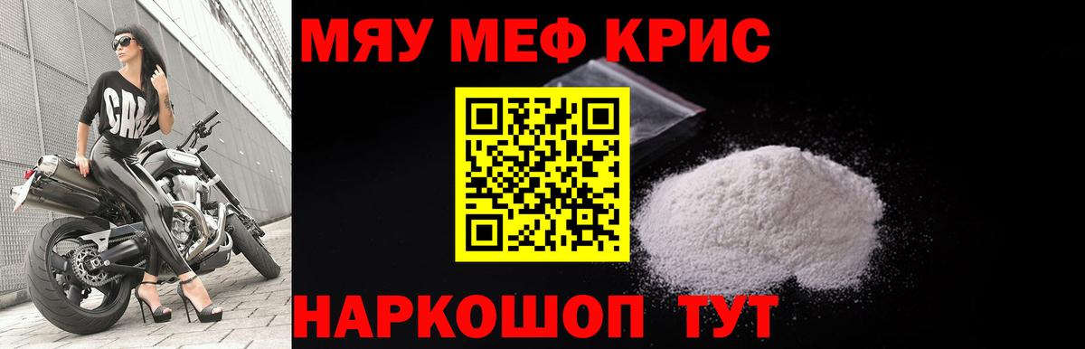 Мефедрон  Вход с VPN  Мефедрон  МЕФ VHQ  Меф мука  Волжск 