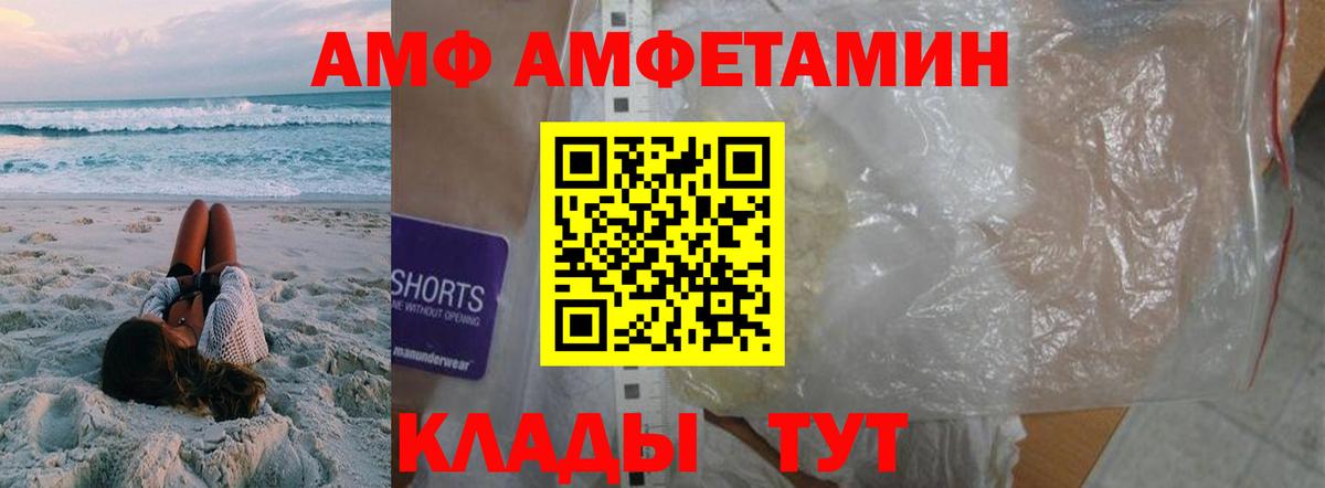 Первитин Methamphetamine Волжск