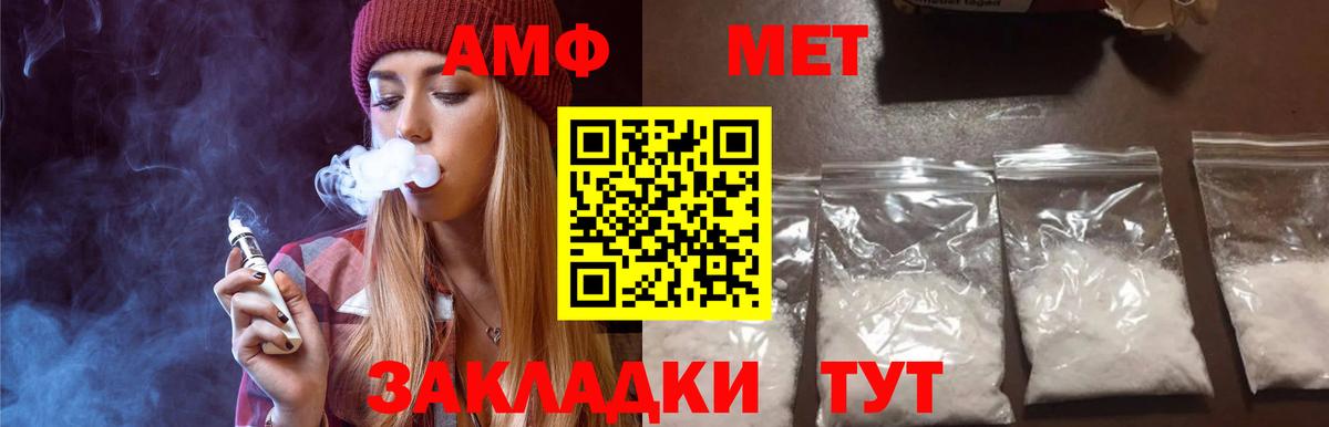 Волжск  МЕТАМФЕТАМИН витя  Вход с VPN  МЕТАМФЕТАМИН витя 