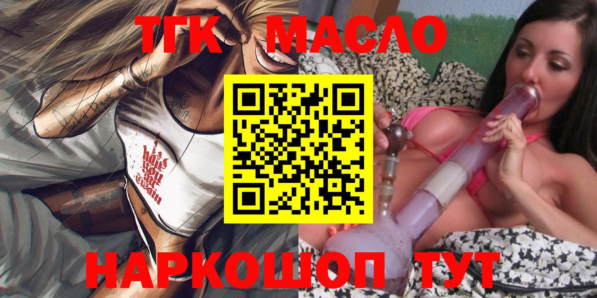 Волжск  mega ссылки  Вход с VPN  Дистиллят ТГК вейп с тгк  ТГК THC oil 